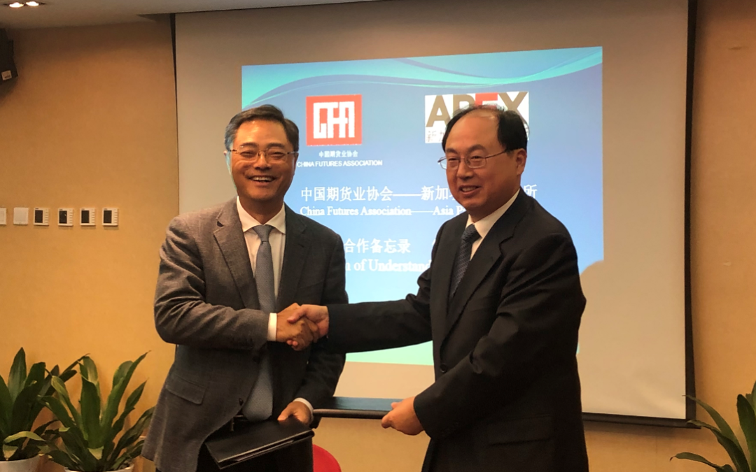 新加坡亚太交易所与中国期货业协会签署合作备忘录